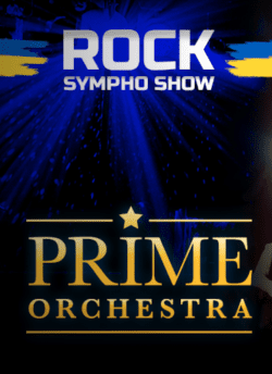 PRIME ORCHESTRA. Біла Церква